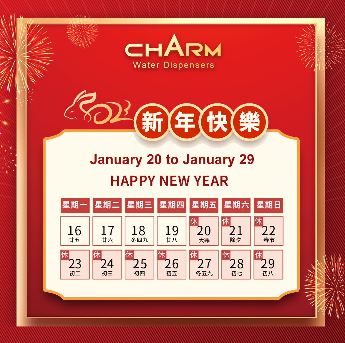 Factory and office will be closed for CNY from Jan 20th to Jan 29th, 2023